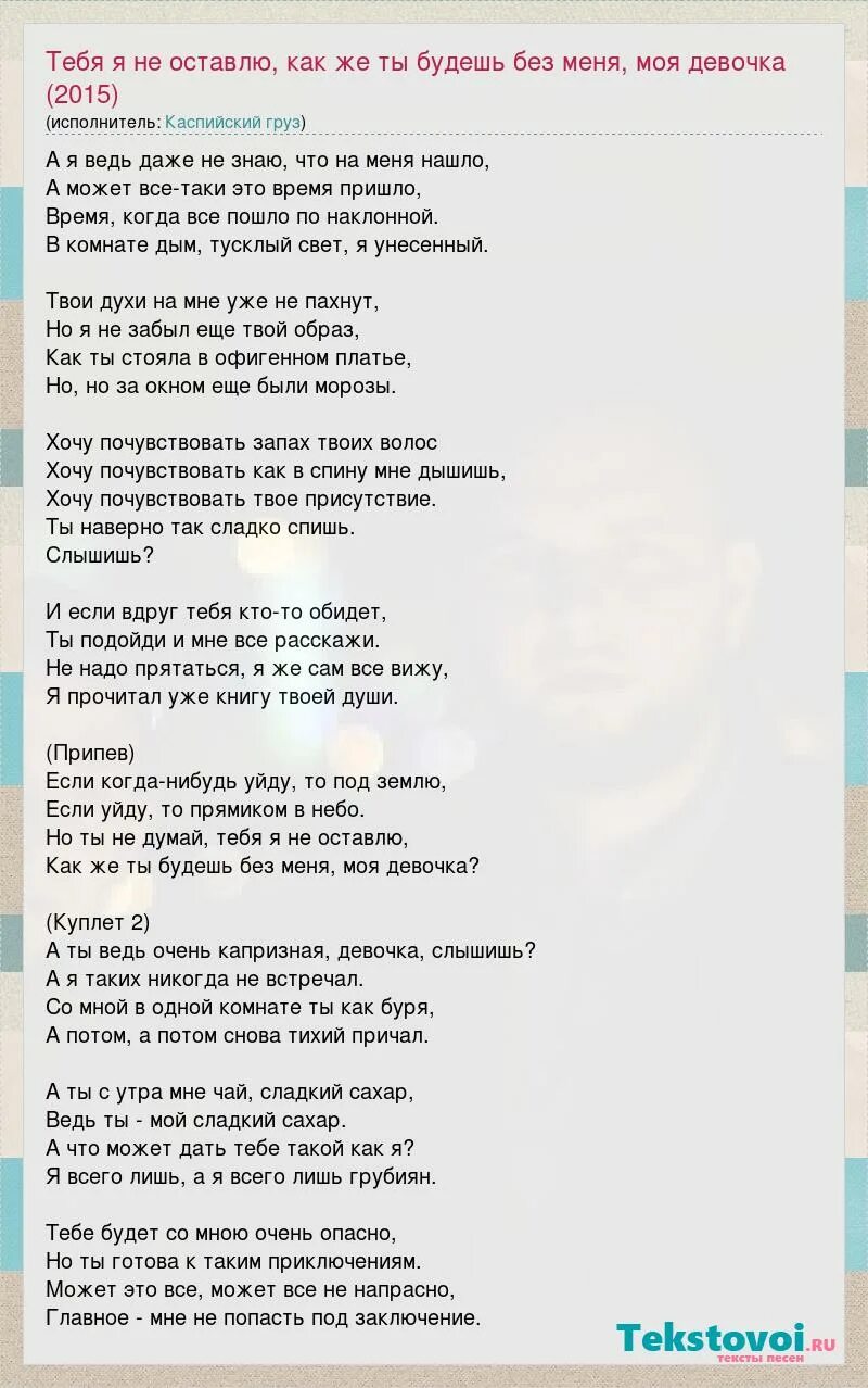 Kotelett zadak la lune feat. Песня вижу твое платье я ведь озадачен. Песня вижу твое платье я ведь озадачен. Челентано с чашкой. Минута вечера текст.