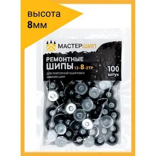 Шипы теком 7 мм