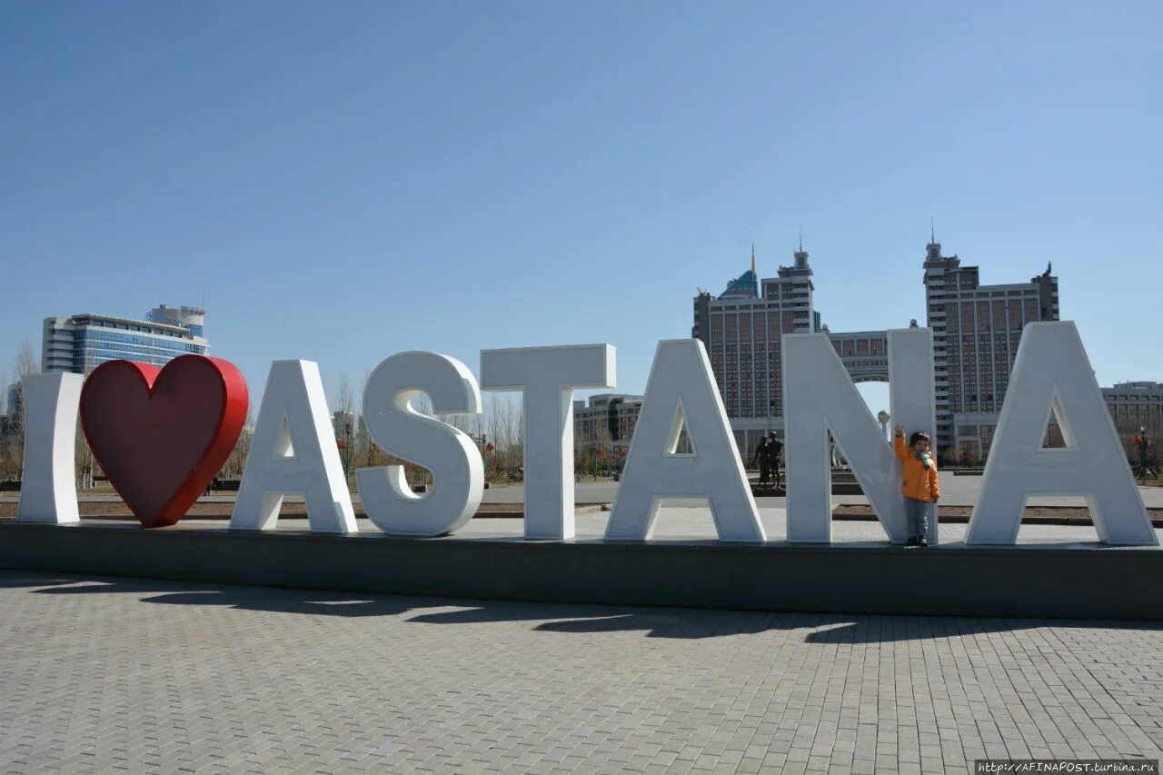 Астана Нурсултан сердце. Я люблю Астана Казахстан. Астана надпись. Нурсултан столица с надписью. Астана слово