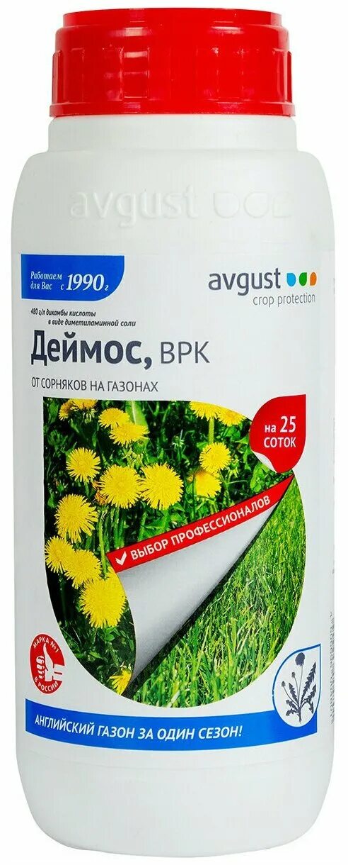 Средство от одуванчиков на газонах. Деймос от сорняков 500 мл август. Гербицид Деймос, ВРК (90 мл). Деймос гербицид 10мл. Гербицид Деймос для газона 90 мл.