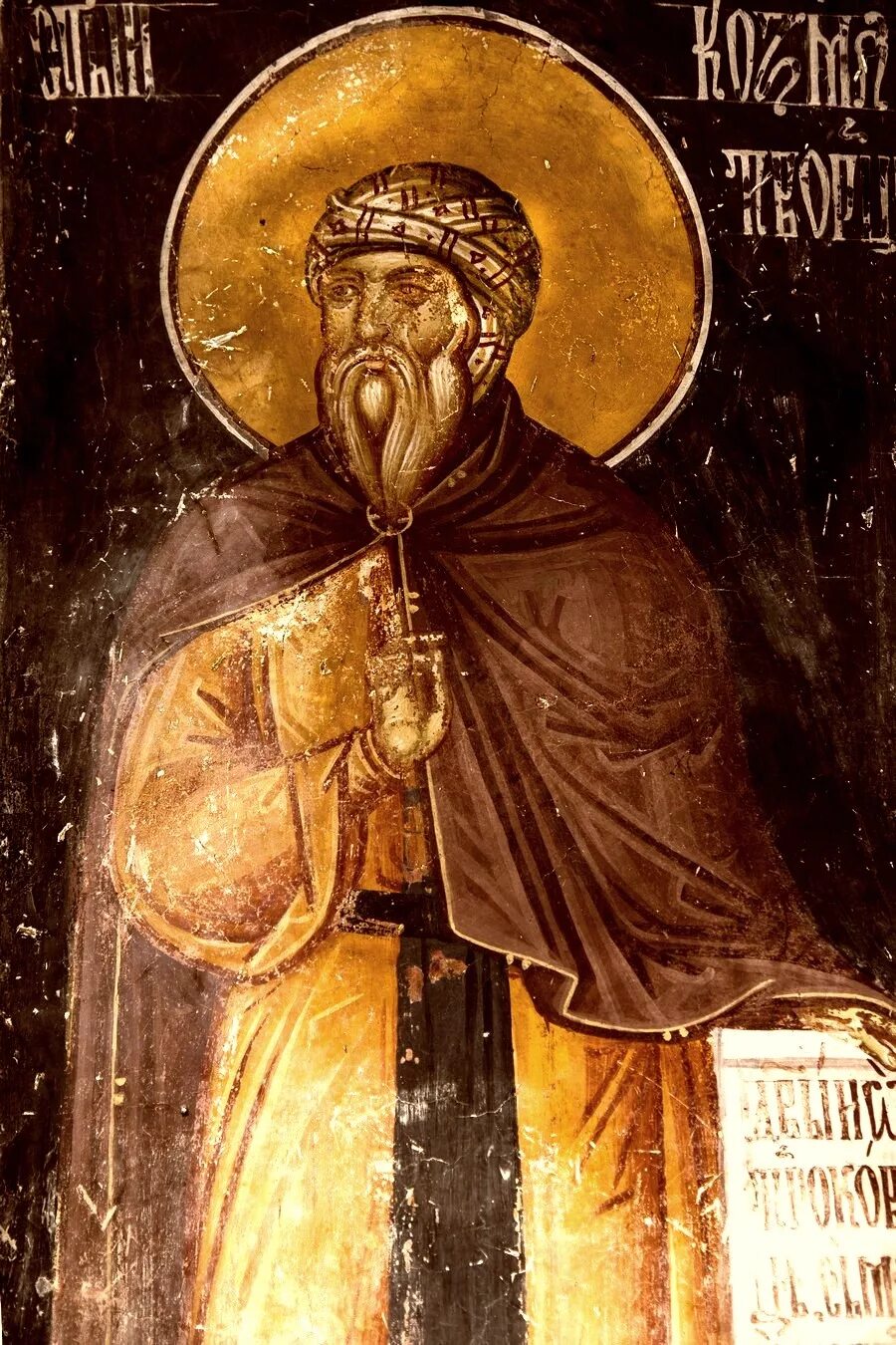 Преподобный косма́ маиумский, святоградец, творец канонов епископ. Преподобный косма епископ маиумский творец канонов. Космы маиумского. Косьма маиумский икона. Космы маиумского.