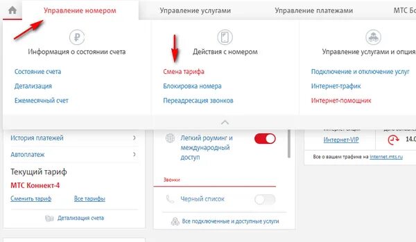 Подключить мессенджер мтс. Как подключить номер к тарифу мы МТС. Как подключить дополнительный номер к тарифу МТС. Как подключить дополнительные номера к мы МТС. МТС подключить 2 номера к тарифу.