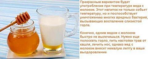 Рецепт от горла с молоком