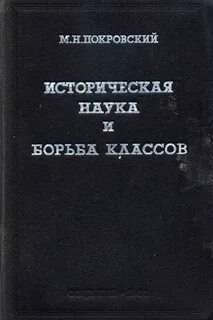 Науки борьба