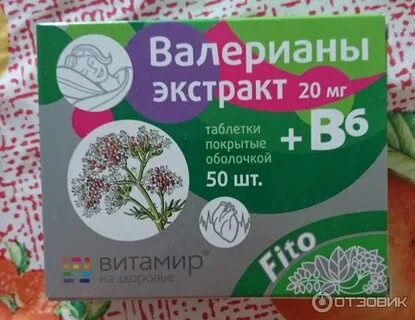Валерианы экстракт в6 инструкция