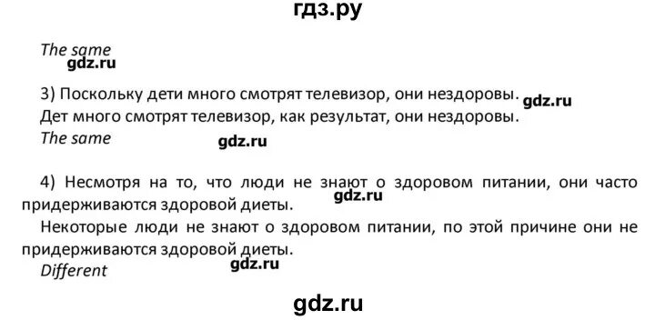 Кузовлев 8 класс аудио. Английский язык 8 класс кузовлев ридер.