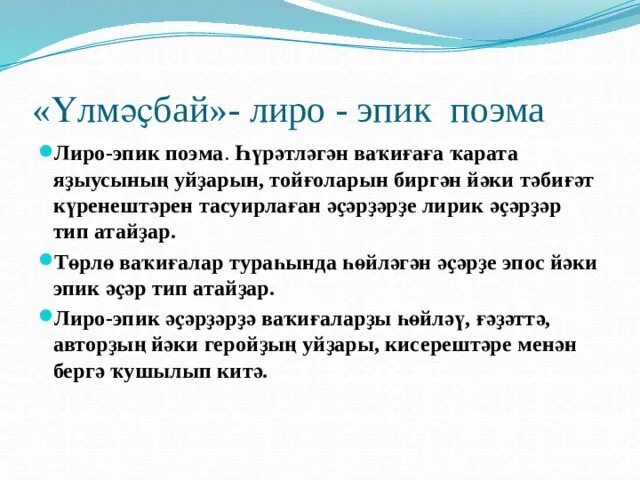 Лиро-эпическое произведение это. Лиро эпик. Лироэпические жанры. Поэма это лиро-эпическое произведение. Лиро-эпическое произведение это.