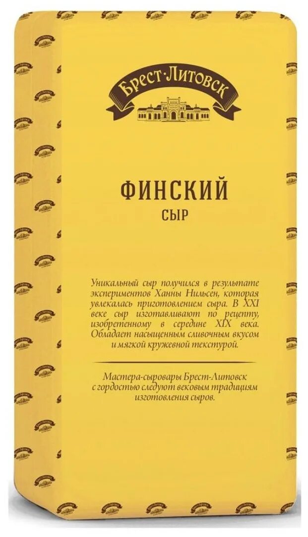 Сыр Брест-Литовск финский 45%. БЗМЖ сыр Брест-Литовск классический 45. Сыр Брест-Литовск классический 45% 200г в/у. Сыр финский 45% Брест-Литовск кг. Брест литовск отзывы