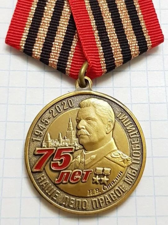 Юбилей 75 лет победе