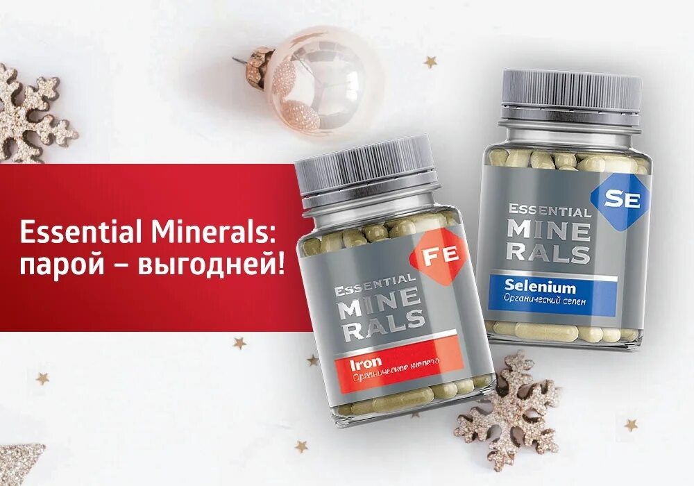 Органический германий essential minerals капсулы. Органический селен Сибирское здоровье. Йод и селен Сибирское здоровье. Сибирское здоровье цинк магний. Сибирское здоровье цинк селен.