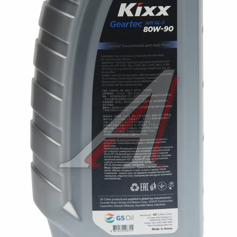 Трансмиссионное масло sae 90 gl 5. Kixx 80w90 gl-5. Kixx Geartec gl-5 80w90 1л. Кикс трансмиссионное масло 80w90. Kixx Geartec 80w90 API gl5.