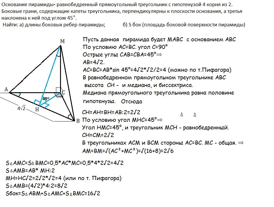 Докажите что высота ам треугольника авс