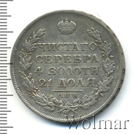 5 рублей 1812