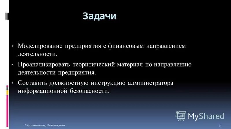 Защита информации лабораторные работы. Зона r1 пэмин. Защита информации лабораторные работы. Зона r1 и r2 пэмин. Ёмкость программ.