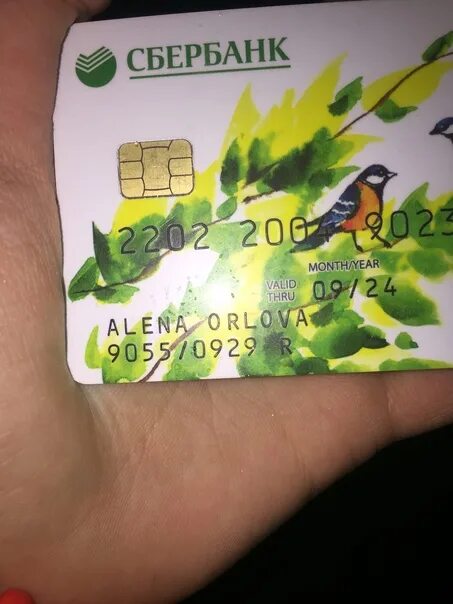 Банковская карта с 2 сторон. Банковская карта сбербанка. Карта мир утеряна. Карта мир утеряна. Пластиковые карты сбербанка.