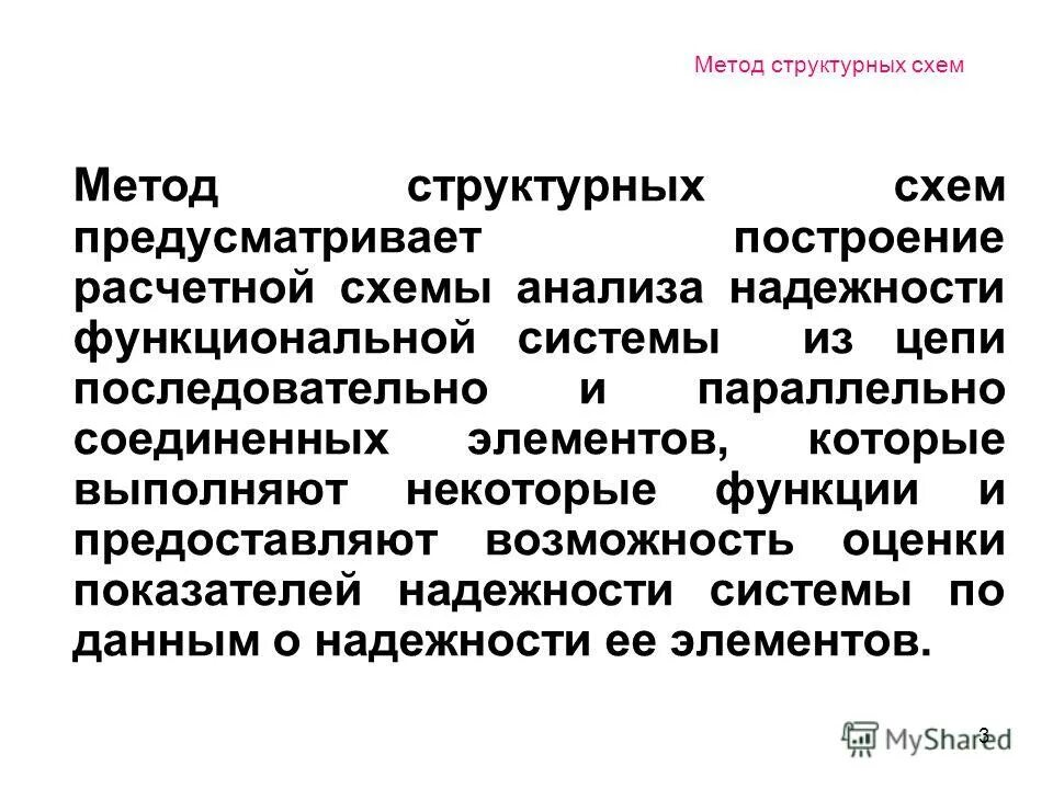 подход к контролю качества в здравоохранении. системный и структурный подход. структурный метод исследования. Dsge-модели где применяются. Dsge модель.