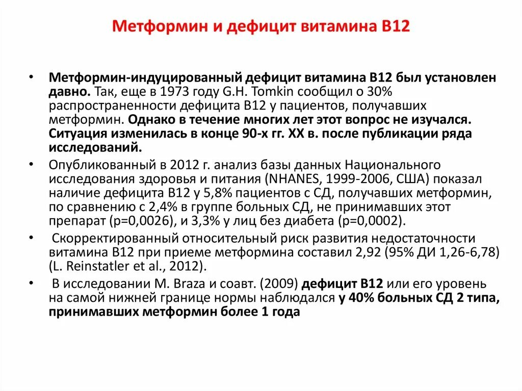 Симптомы б 12. Признаки дефицита витамина b12. Клинические проявления дефицита витамина в12. Нехватка витамина б12. Недостаток витамина b12 симптомы.