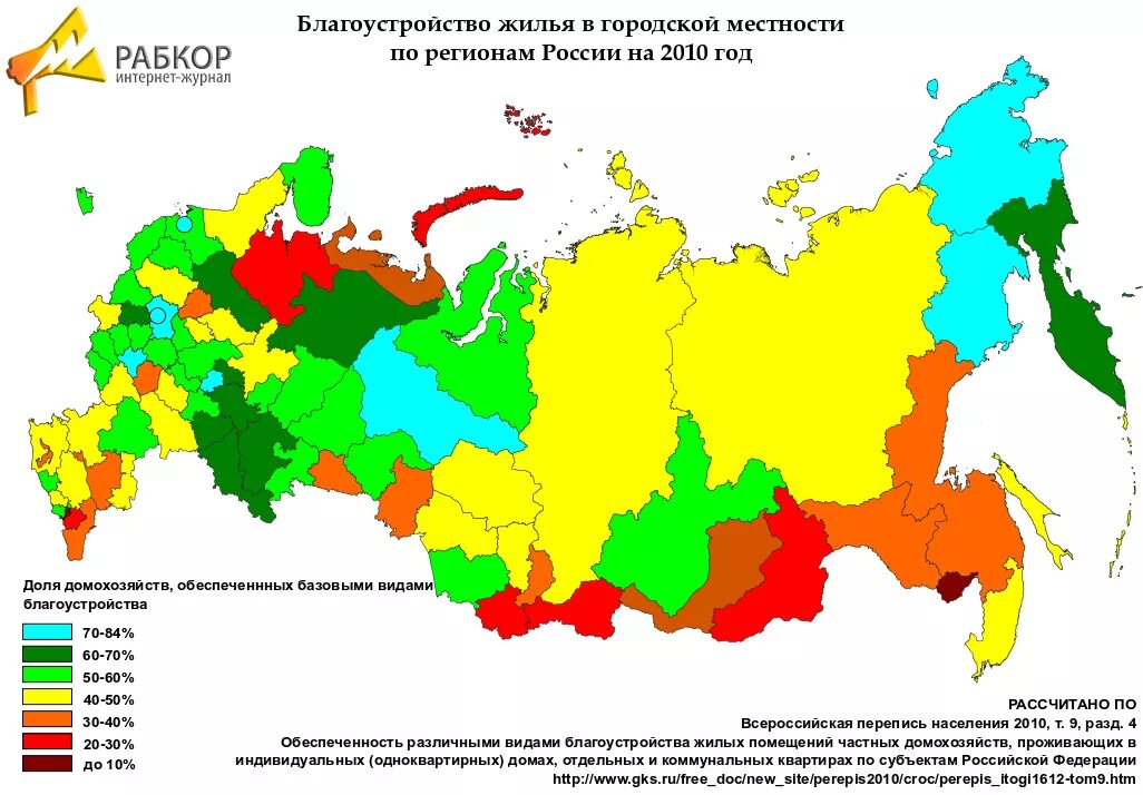 14 регион российской федерации. Неравенство регионов России. Регионы РФ. Экономическое неравенство регионов России. Карта неравенства доходов населения России.