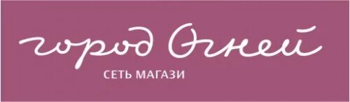 город огней иркутск сайт. город огней магазин иркутск. красноярск красивые фото города обои. Eglo bellariva 97773. логотип стандарт розовый.
