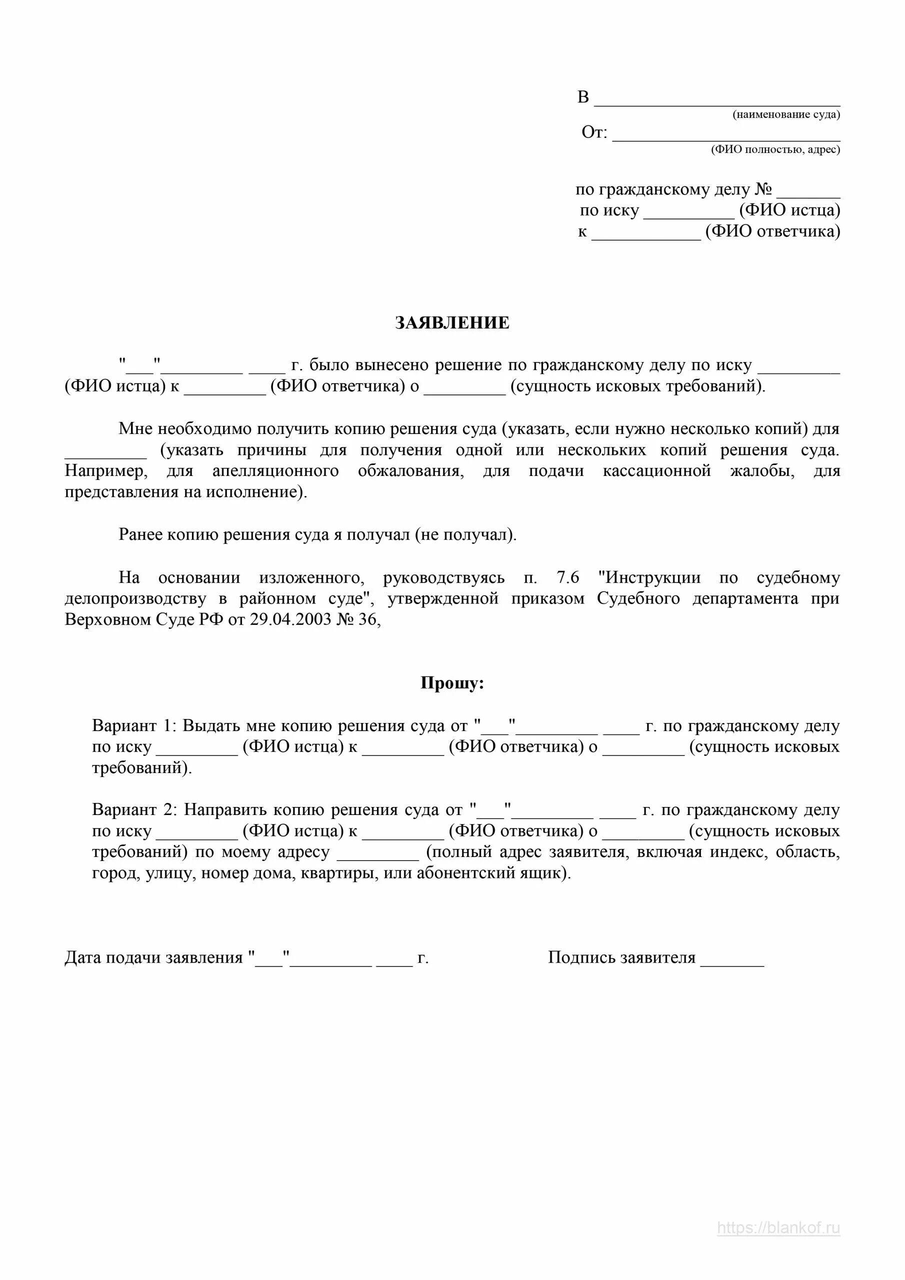 Заявление о приказе на алименты образец. Исковое заявление о взыскании алиментов в районный суд образец. Исковое заявление в суд о взыскании алиментов на ребенка образец. Исковое заявление на алименты в районный суд образец 2022 года. Образец заявления иска в суд на алименты.