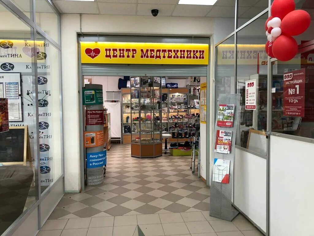 медтехника на первомайской.