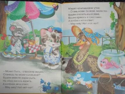 Машу крылом