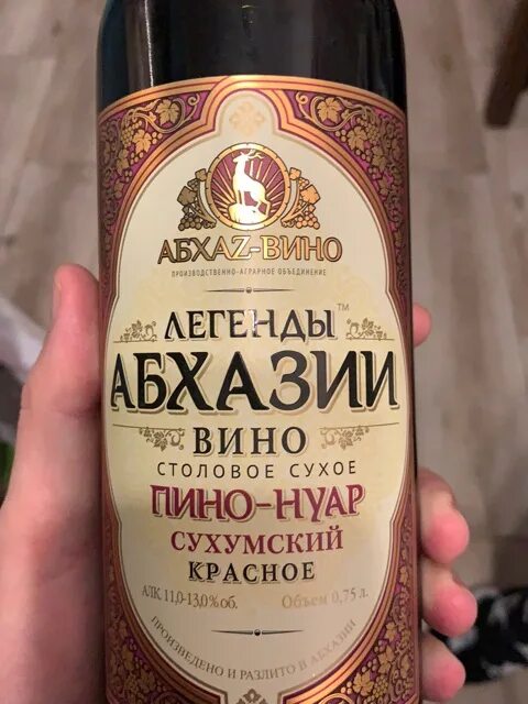 Легенды абхазии. Легенды абхазии вино.