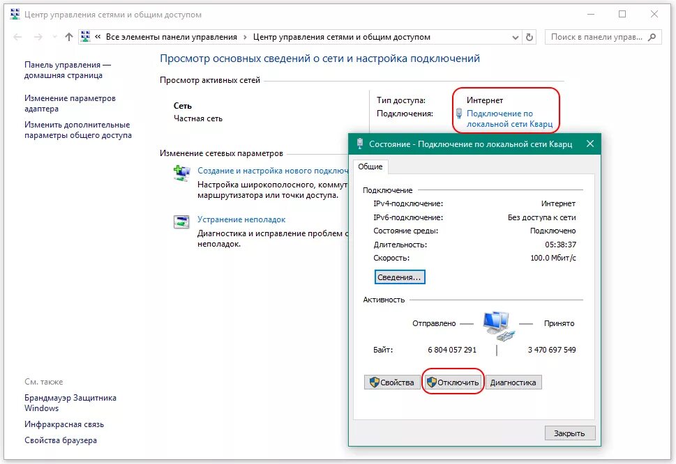 Картинки WINDOWS 10 УПРАВЛЕНИЕ СЕТЯМИ