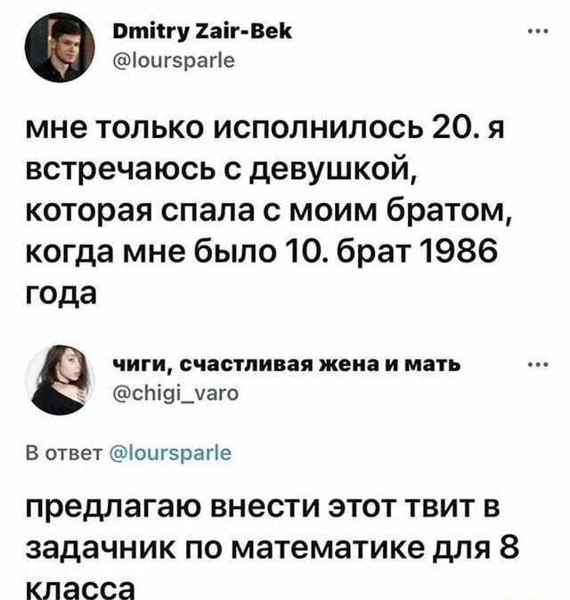 Ему только исполнилось 18