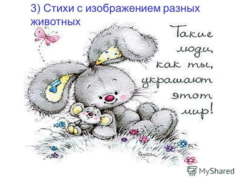 красивые прозы. я бываю такая разная стихи. я бываю разная стихи. стихи. цветаева стихи о любви мы с вами разные.