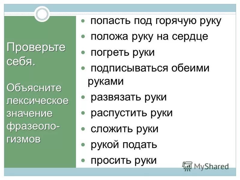 положа руку на сердце я клянусь песня