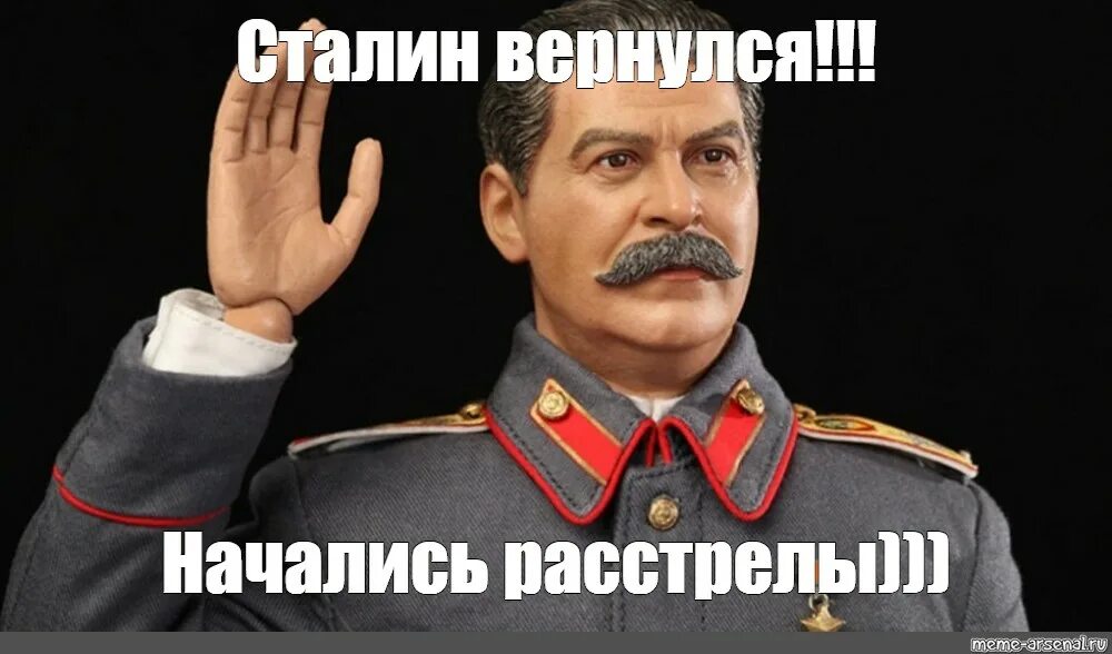 Сталин расстрелять. Сталин мемы. Сталин расстрелять. Иосиф сталин расстрелять. Иосиф сталин курит.