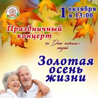 Осень жизни книга