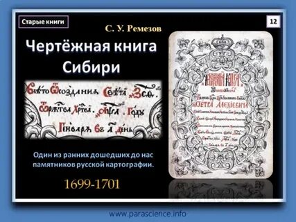 Создание чертежной книги сибири год