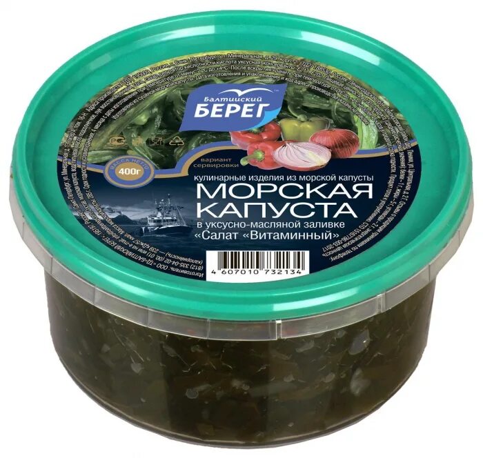 Морская капуста витаминный 250г. Салат из морской капусты банка. Морская капуста в банкк. Салат из морской капусты банка. Салат из морской капусты банка.