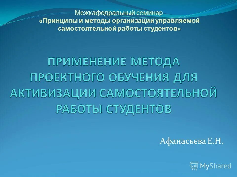 Управление работой студентов. Методика работы с учебной картиной. Управляемые самостоятельные работы. Управляемые самостоятельные работы. Управляемые самостоятельные работы.