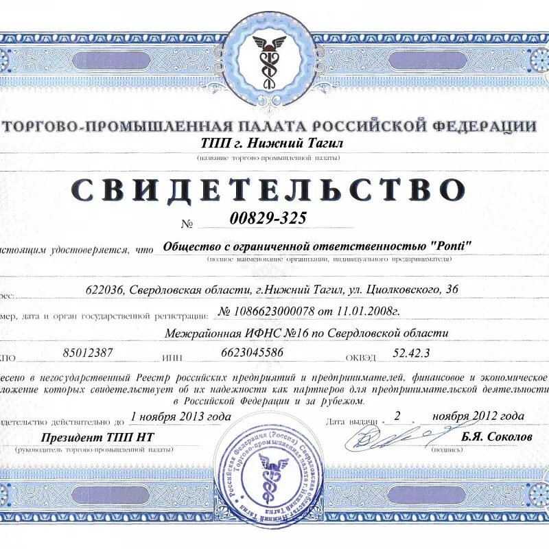 непреодолимая сила торгово промышленная палата