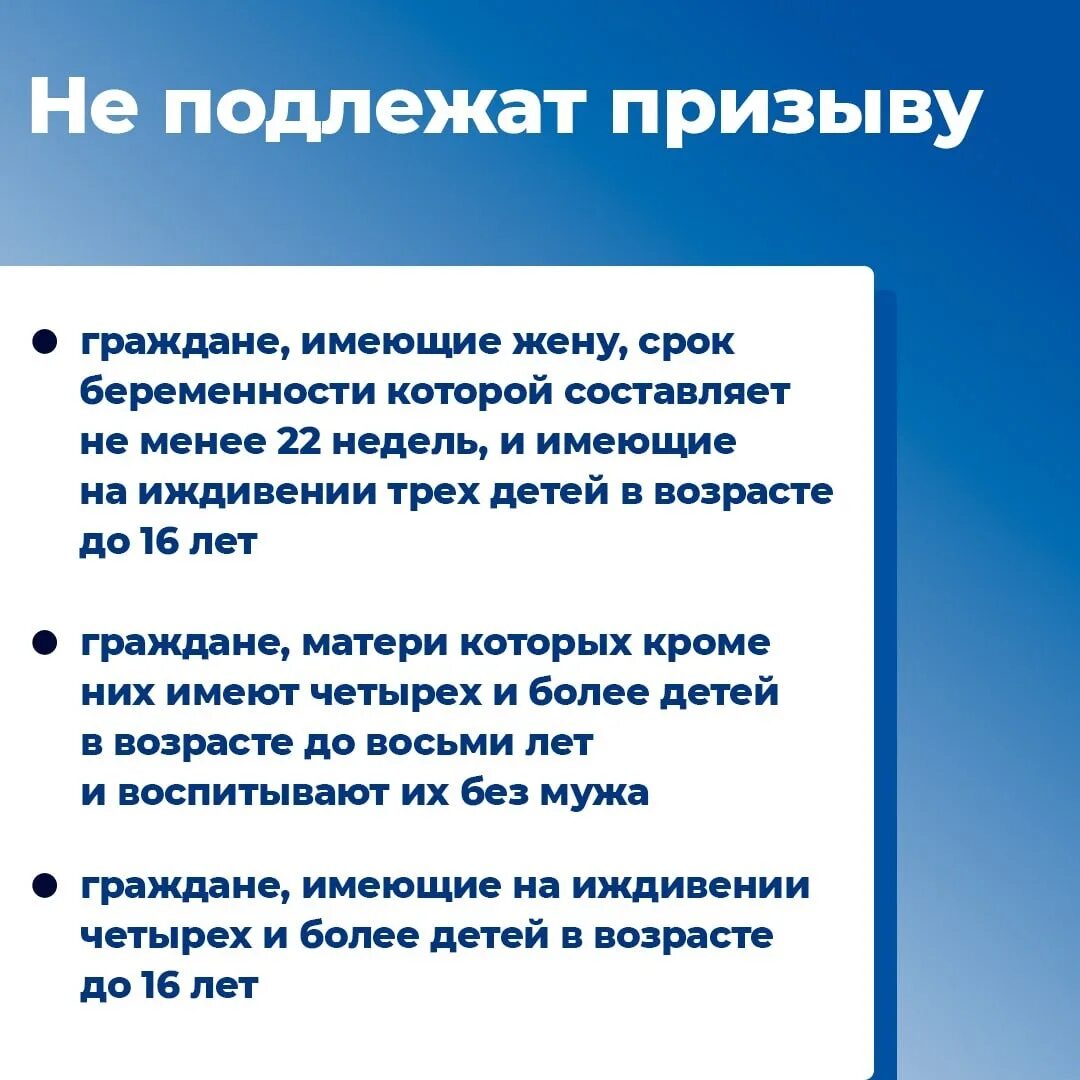 Кто подлежит призыву 2024. Кто подлежит призыву. Кто подлежит мобилизации. Кто подлежит призыву по мобилизации. Категории годности к мобилизации.