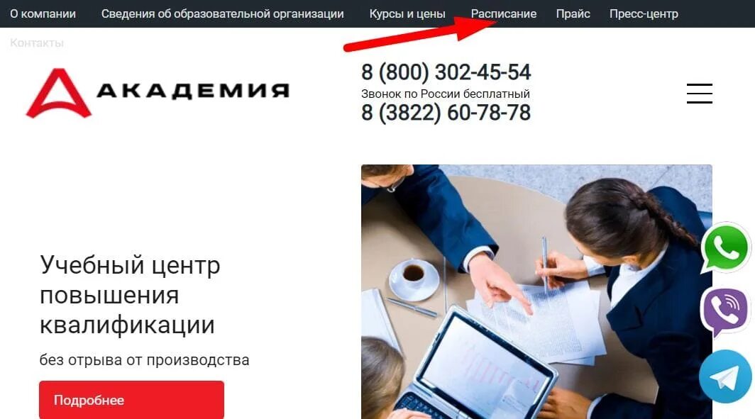 приложение free tv. академия дпо екатеринбург. академия ресурсы образования. автономное обучение. ночу дпо академия, москва.