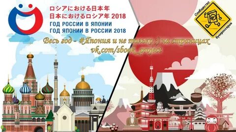 2018 год японии