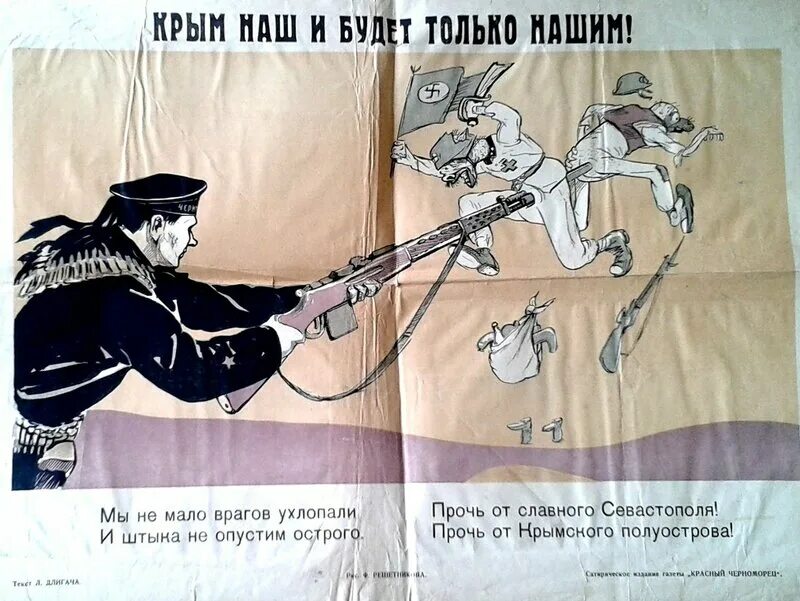 Враг малая. Кукрыниксы плакаты. Враг малая. Смерш нквд арт. Железный димон мем добейте выживших.