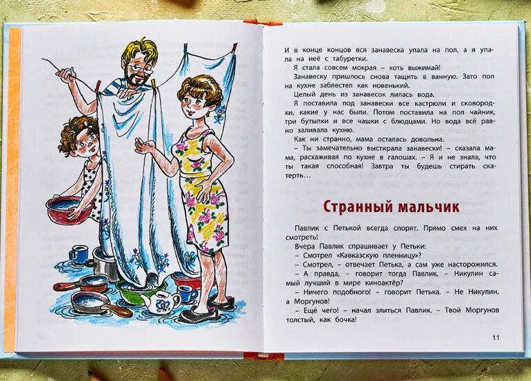 Рассказы пивоваров читать. О чём думает моя голова книга. пивоварова сочинение.