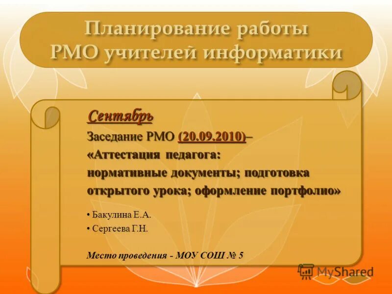 справка подтверждение на аттестацию. открытый урок для аттестации учителя. справка подтверждение о проведении открытого урока. справки для аттестации. темы для аттестации воспитателя.