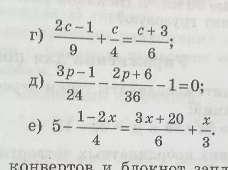 Уравнения 7 класс с ответами и решением. Как решать уравнения 7 класс по алгебре. Как решаются уравнения 7 класс по алгебре. Как решать уравнения за 7 класс по алгебре. Решите уравнение 7 класс по алгебре.