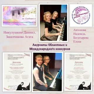 Международные конкурсы фортепиано