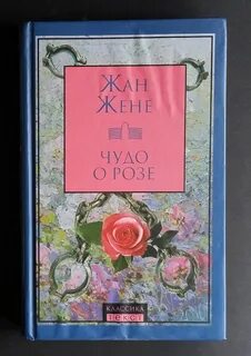 Novel rose