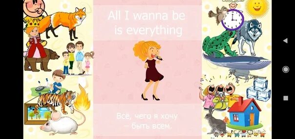 At once meaning. Everything at once. ленка everything at once. песня lenka everything at once картинки. lenka everything at once текст.