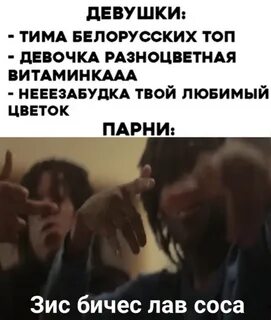 Перевод bitches me