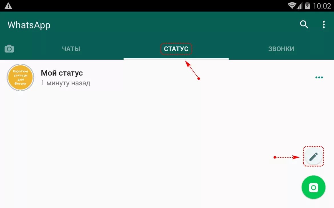 Как поменять статус в ватсапе. Статусы для ватсапа. статус в ватсап. статус в ватсап короткие. статус в ватсап короткие прикольные.