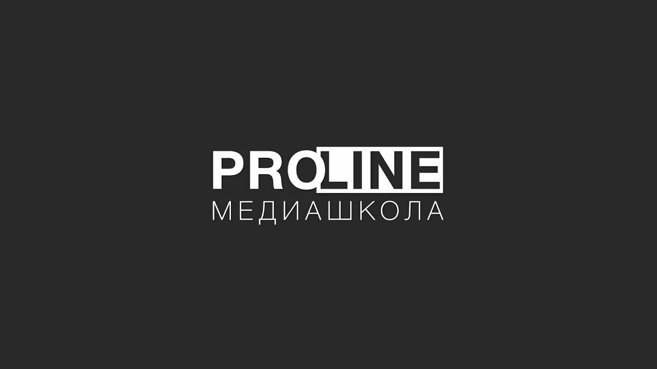 Медиашкола другого дела. Медиашкола. медиашкола картинки. логотип медиашколы. медиашкола афиша.